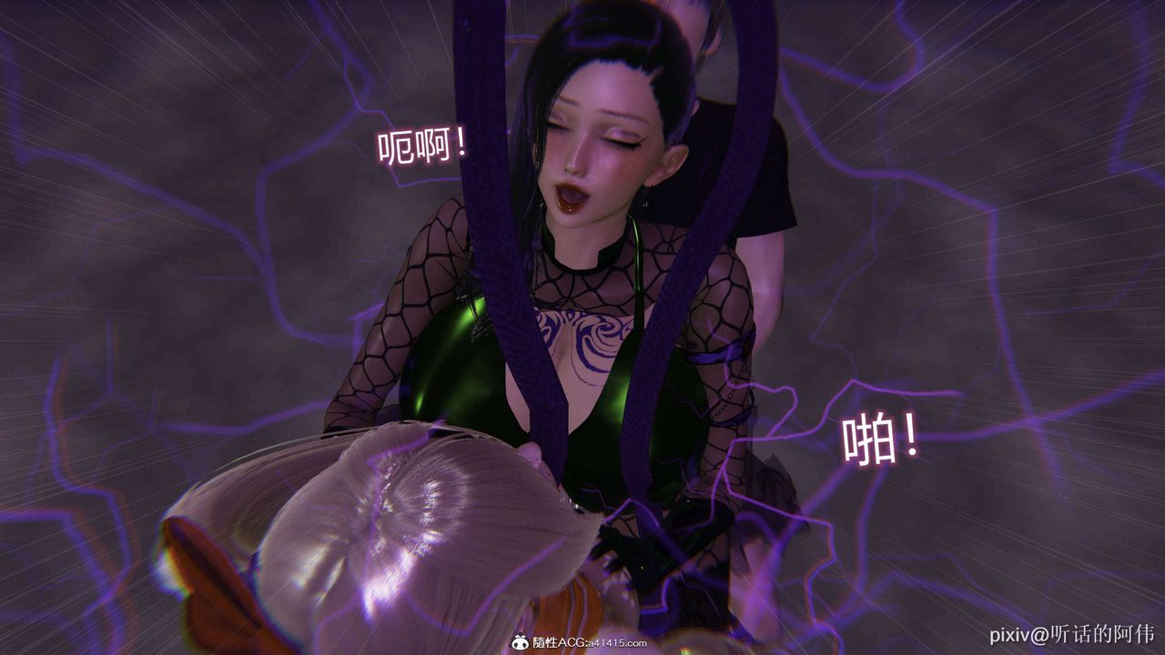 [3D]魔墮之欲第42話