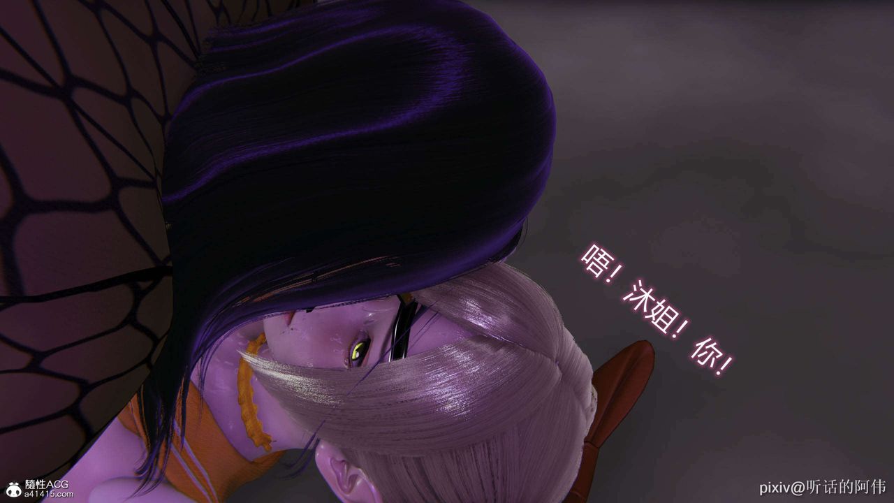 [3D]魔堕之欲第42话