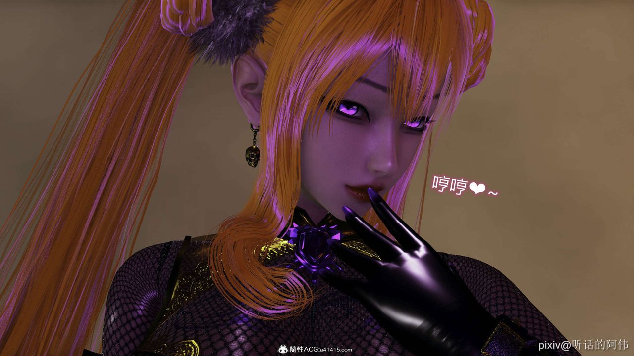 [3D]魔堕之欲第43话