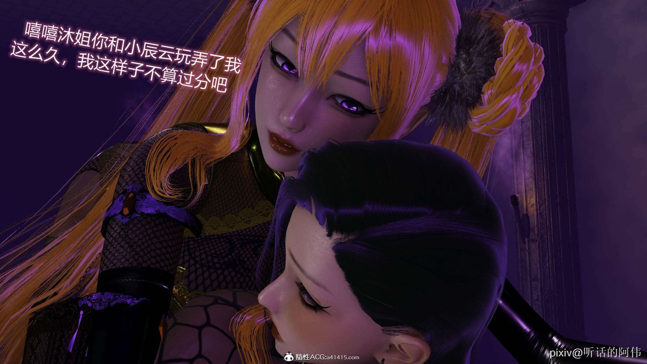 [3D]魔堕之欲第43话