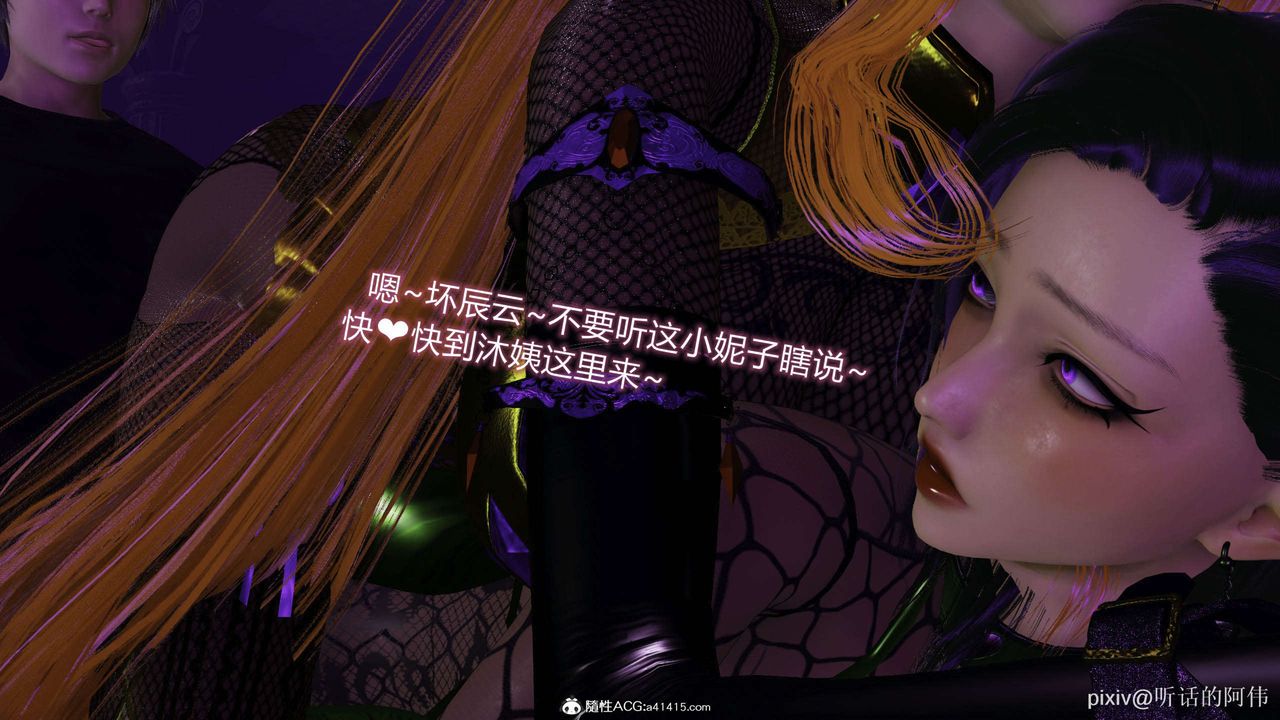 [3D]魔堕之欲第43话