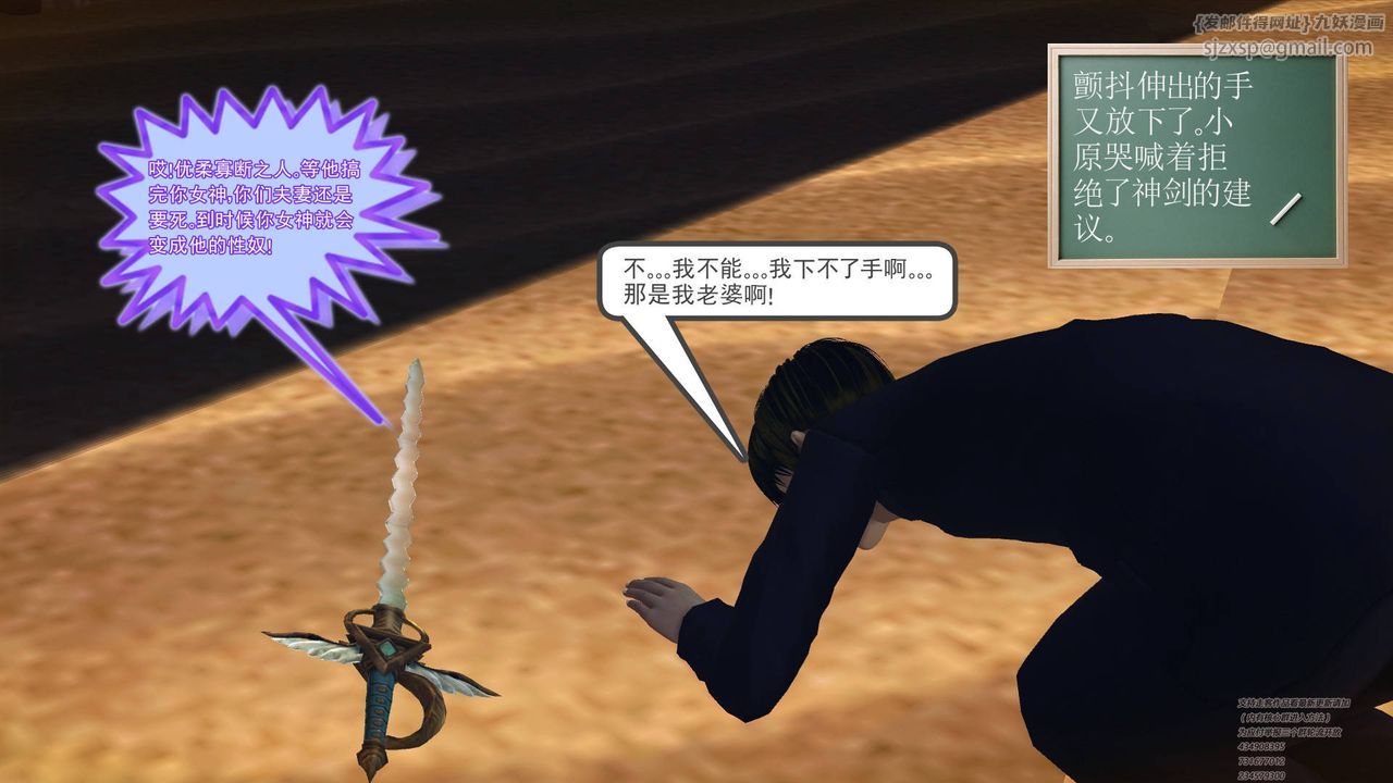 [3D]降魔传第63话