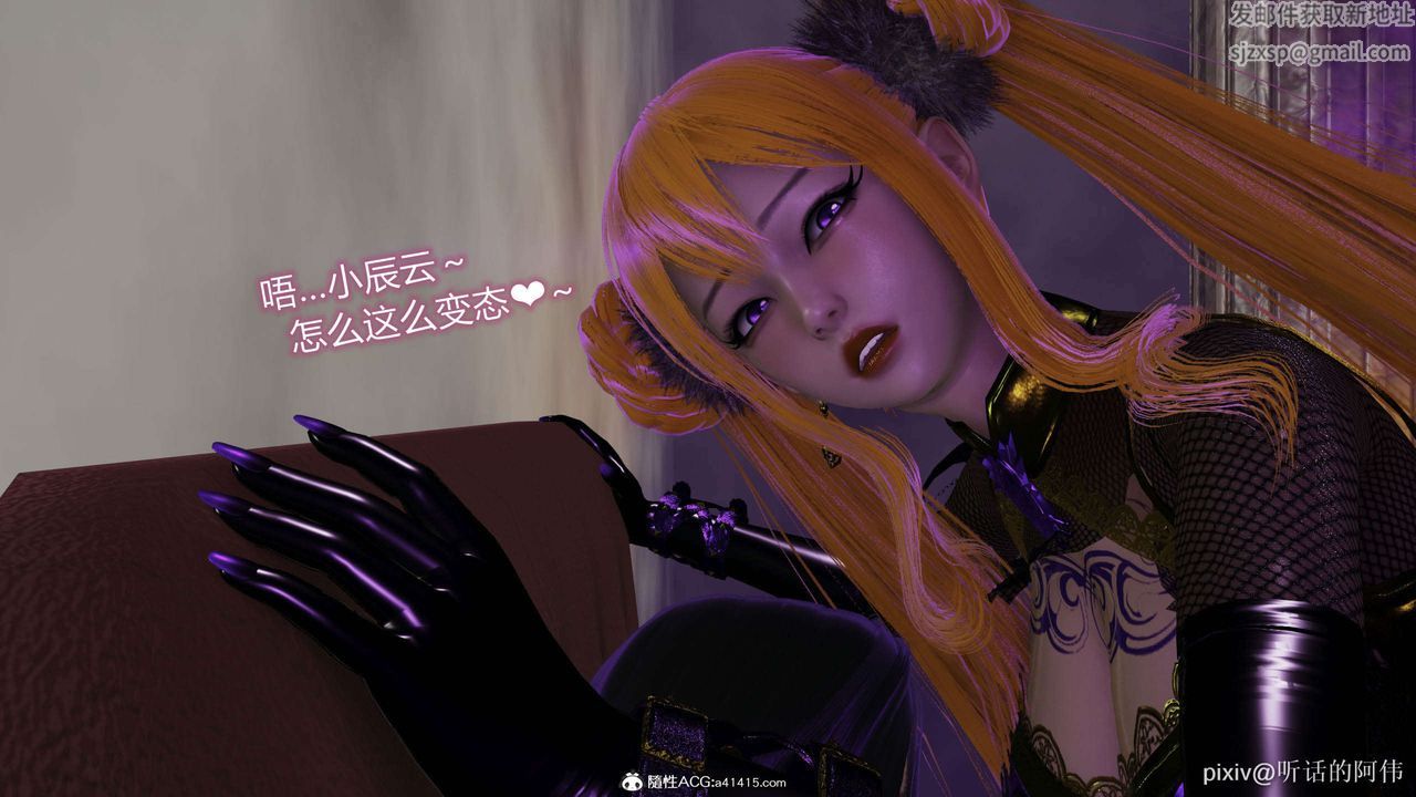 [3D]魔堕之欲第43话