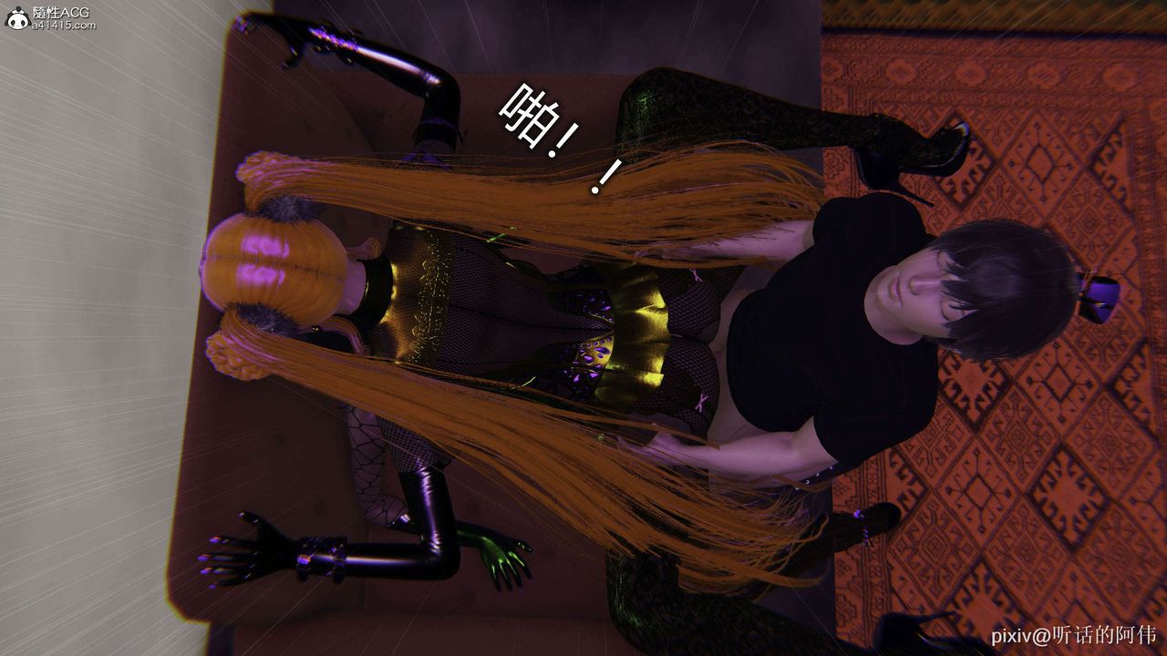 [3D]魔堕之欲第43话