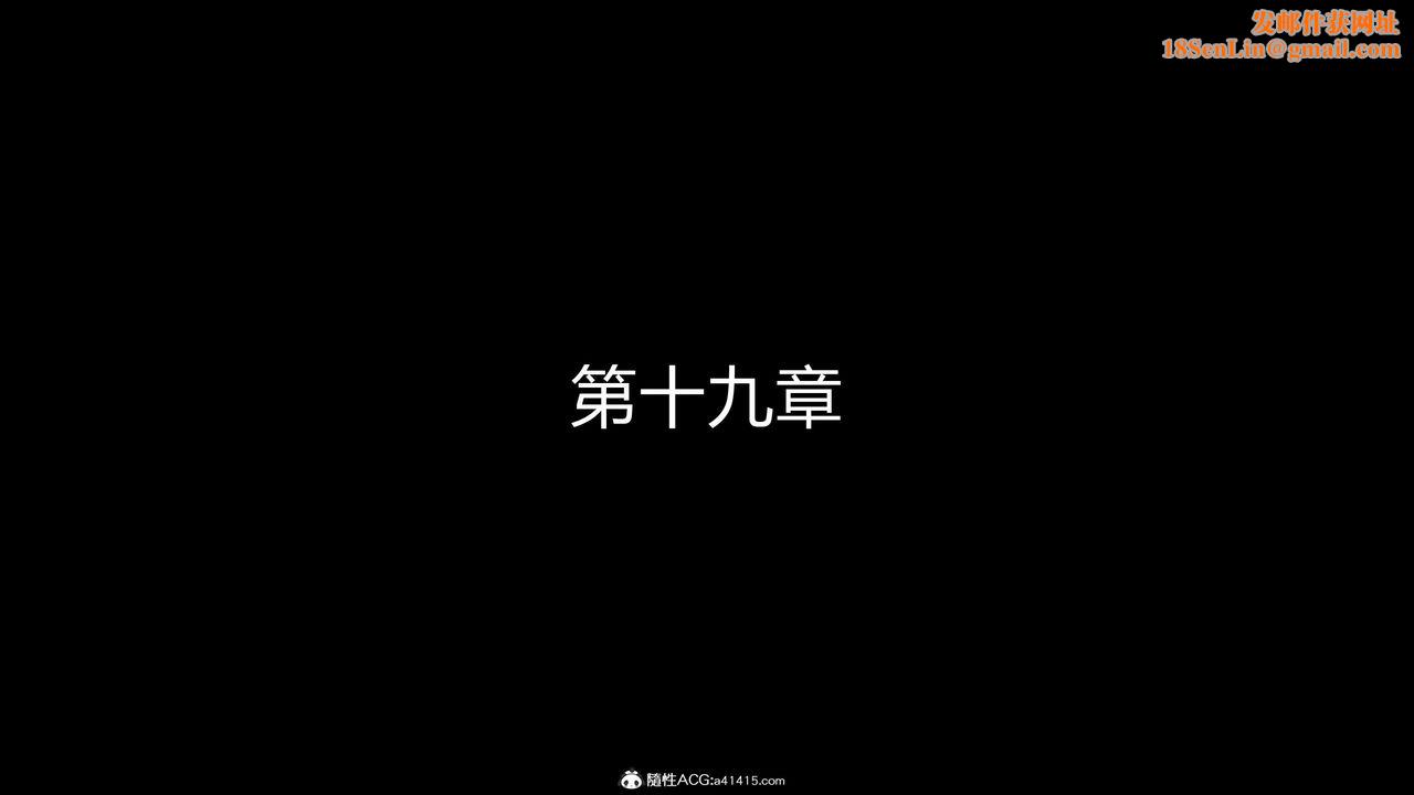 [3D]魔堕之欲第44话