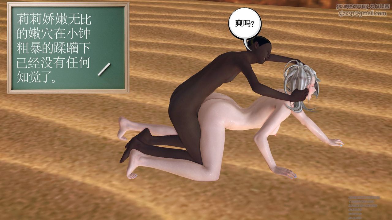 [3D]降魔传第64话