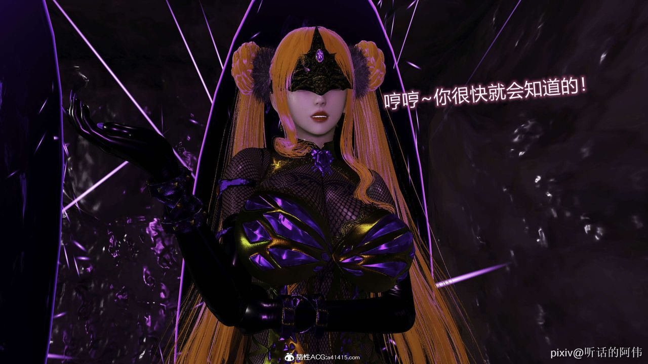 [3D]魔堕之欲第44话