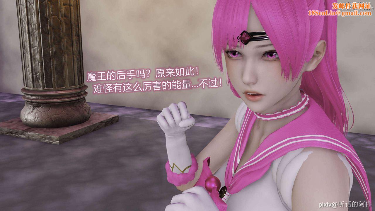 [3D]魔堕之欲第45话