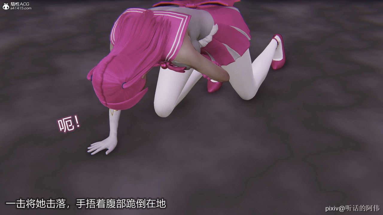 [3D]魔堕之欲第45话