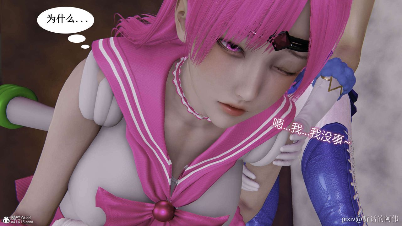 [3D]魔堕之欲第45话