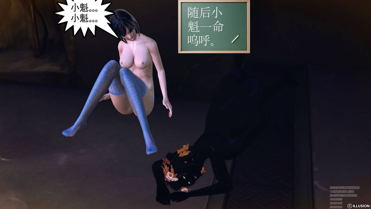 [3D]降魔传第64话