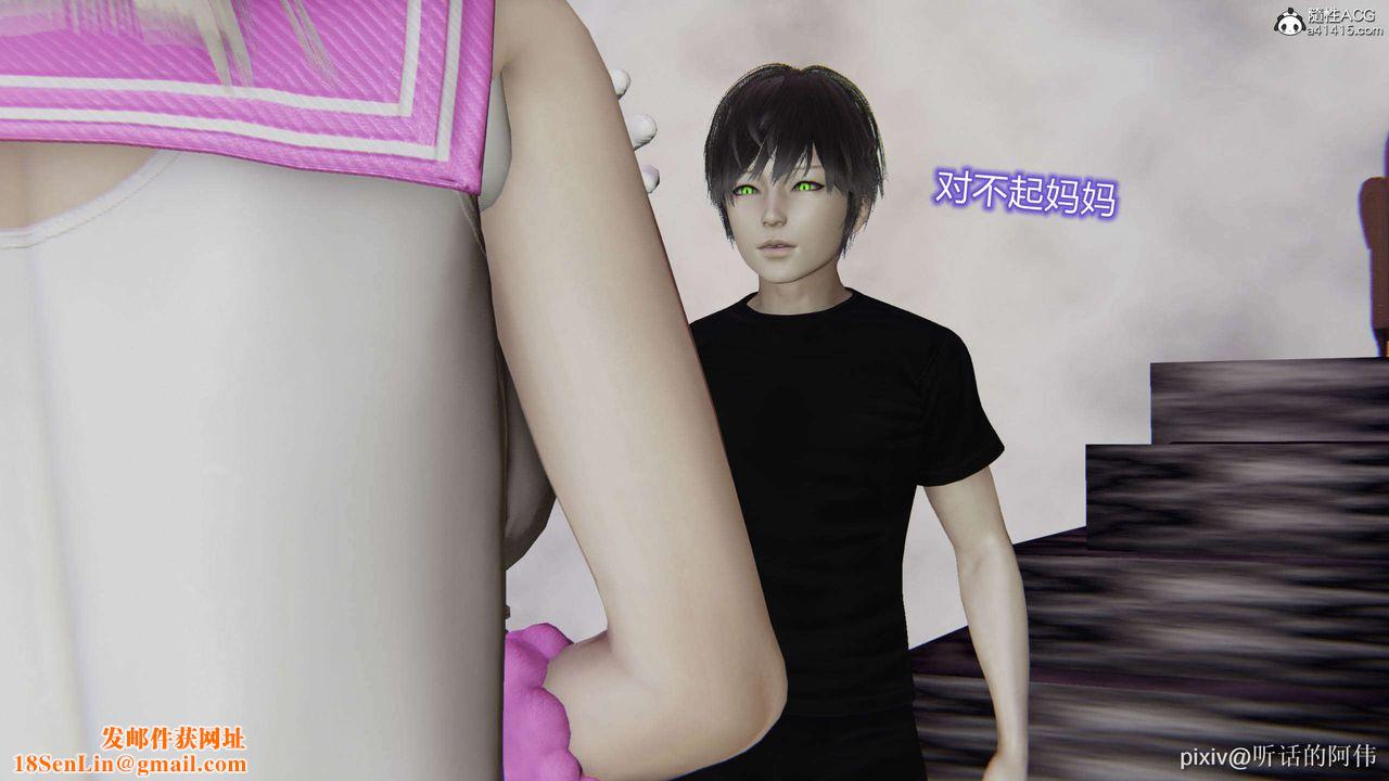 [3D]魔堕之欲第45话