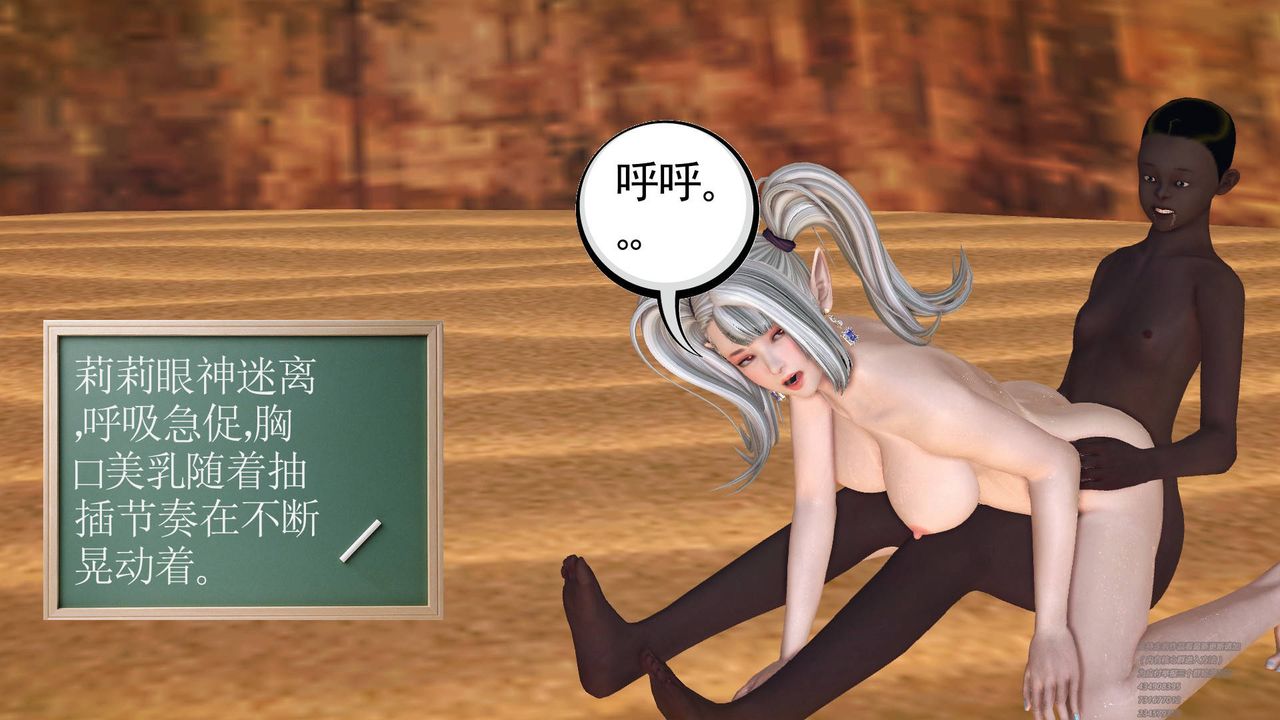 [3D]降魔传第64话