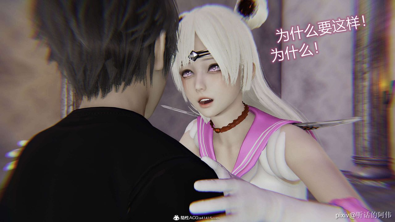 [3D]魔堕之欲第46话