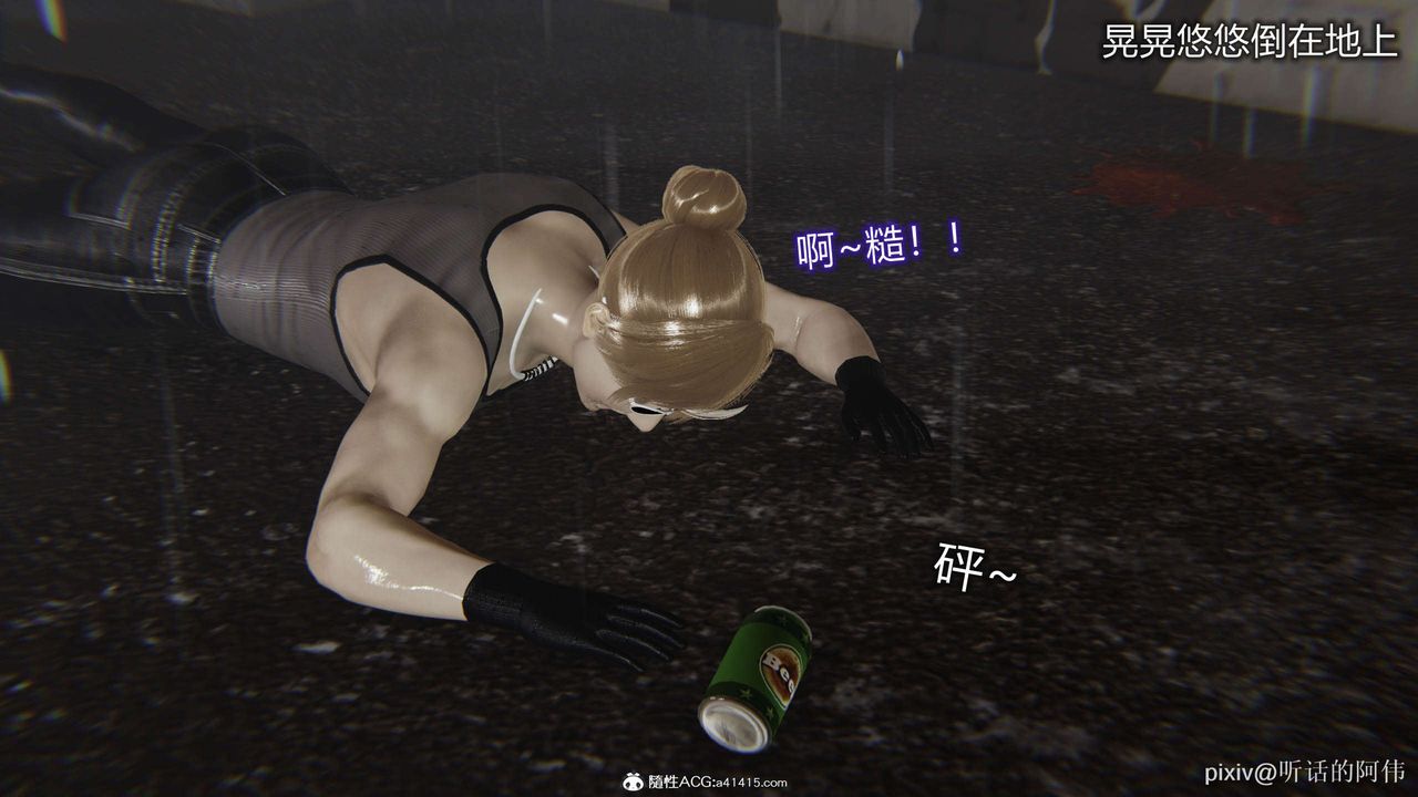 [3D]魔堕之欲第46话