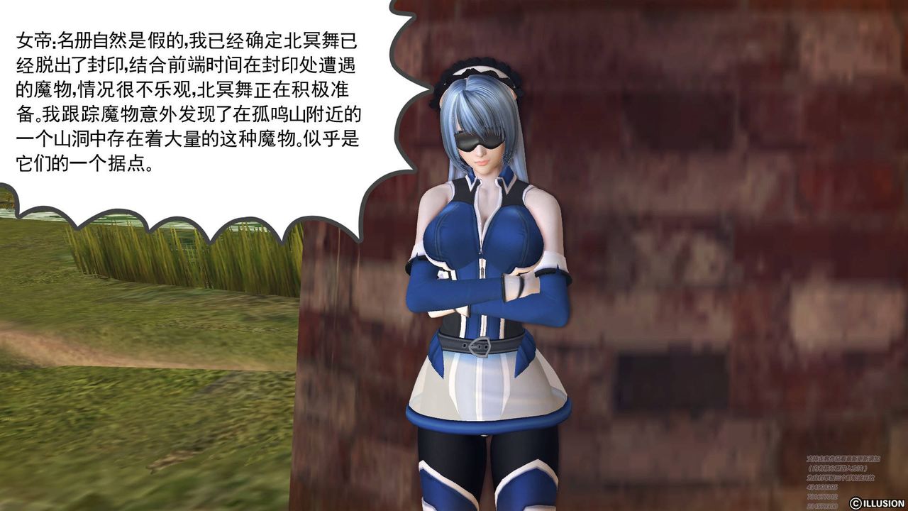 [3D]降魔传第64话