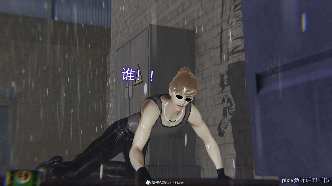 [3D]魔堕之欲第46话