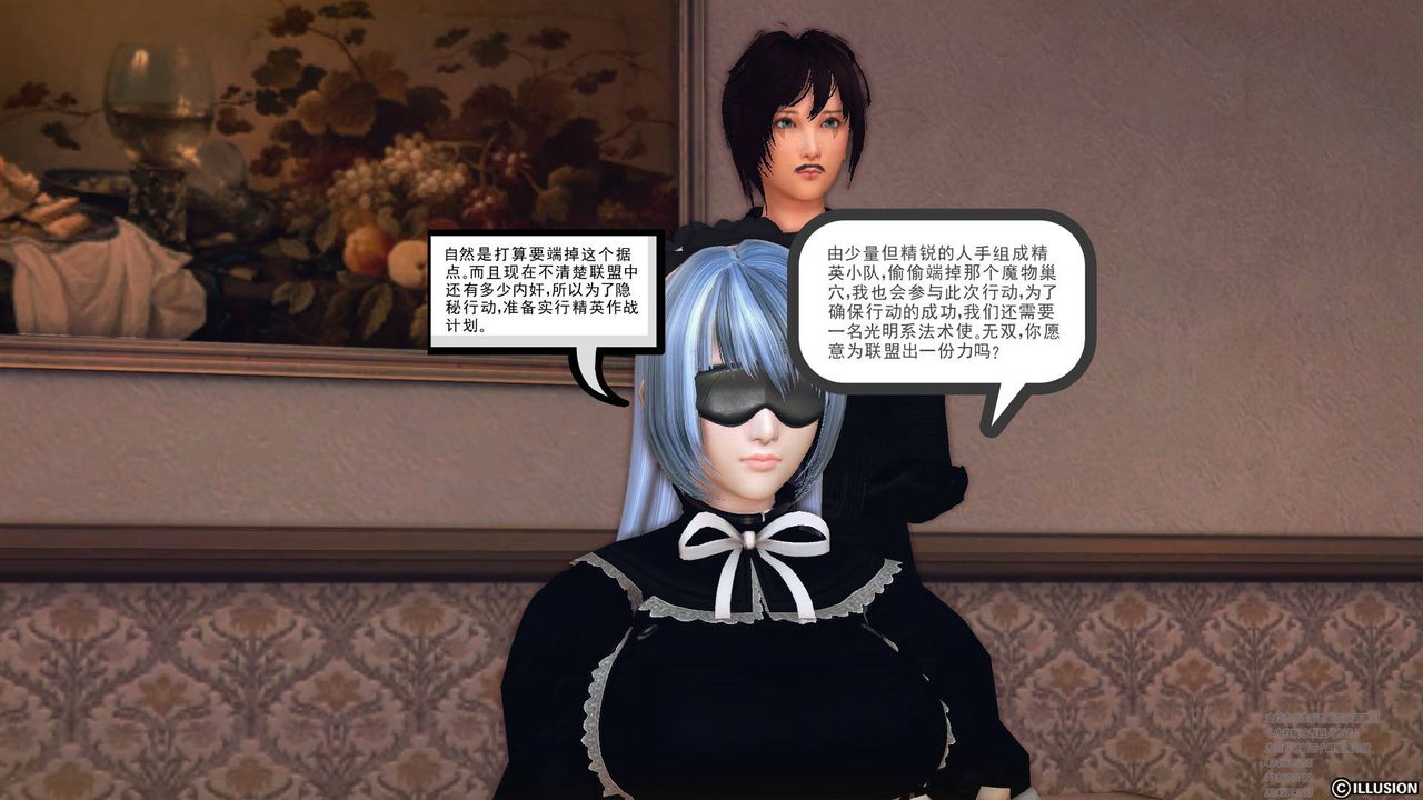 [3D]降魔传第64话