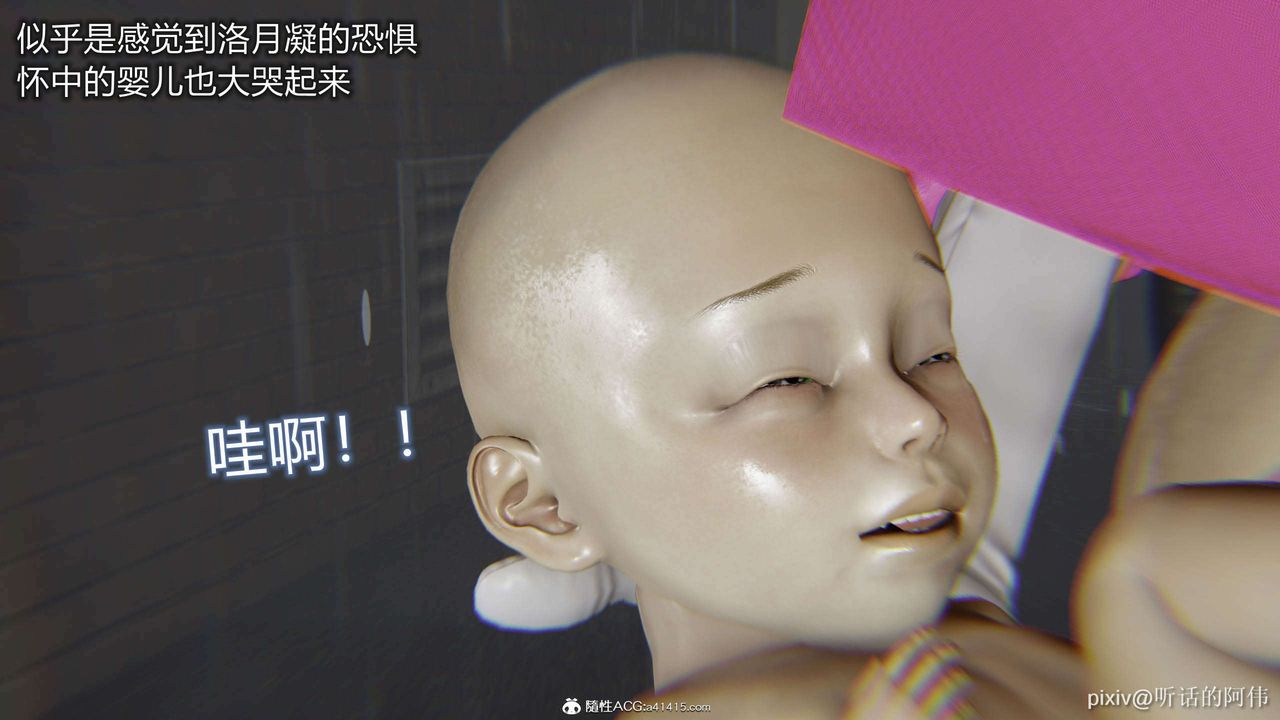 [3D]魔堕之欲第46话