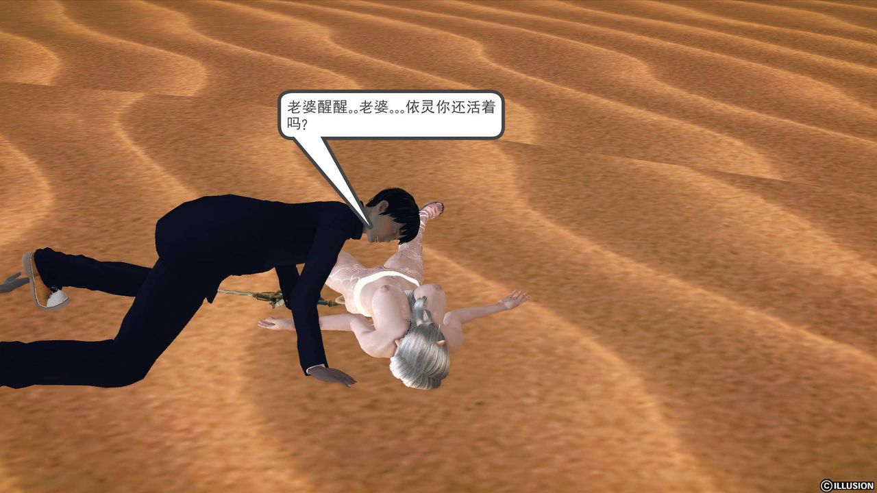 [3D]降魔传第65话