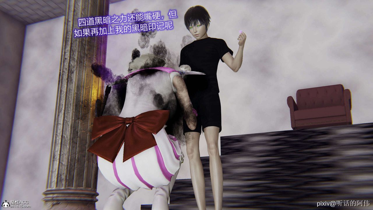 [3D]魔堕之欲第47话