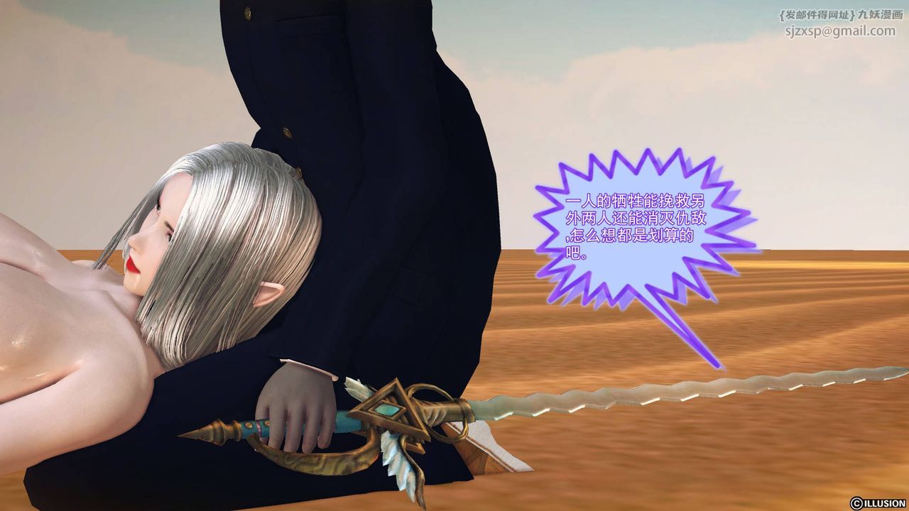 [3D]降魔传第65话