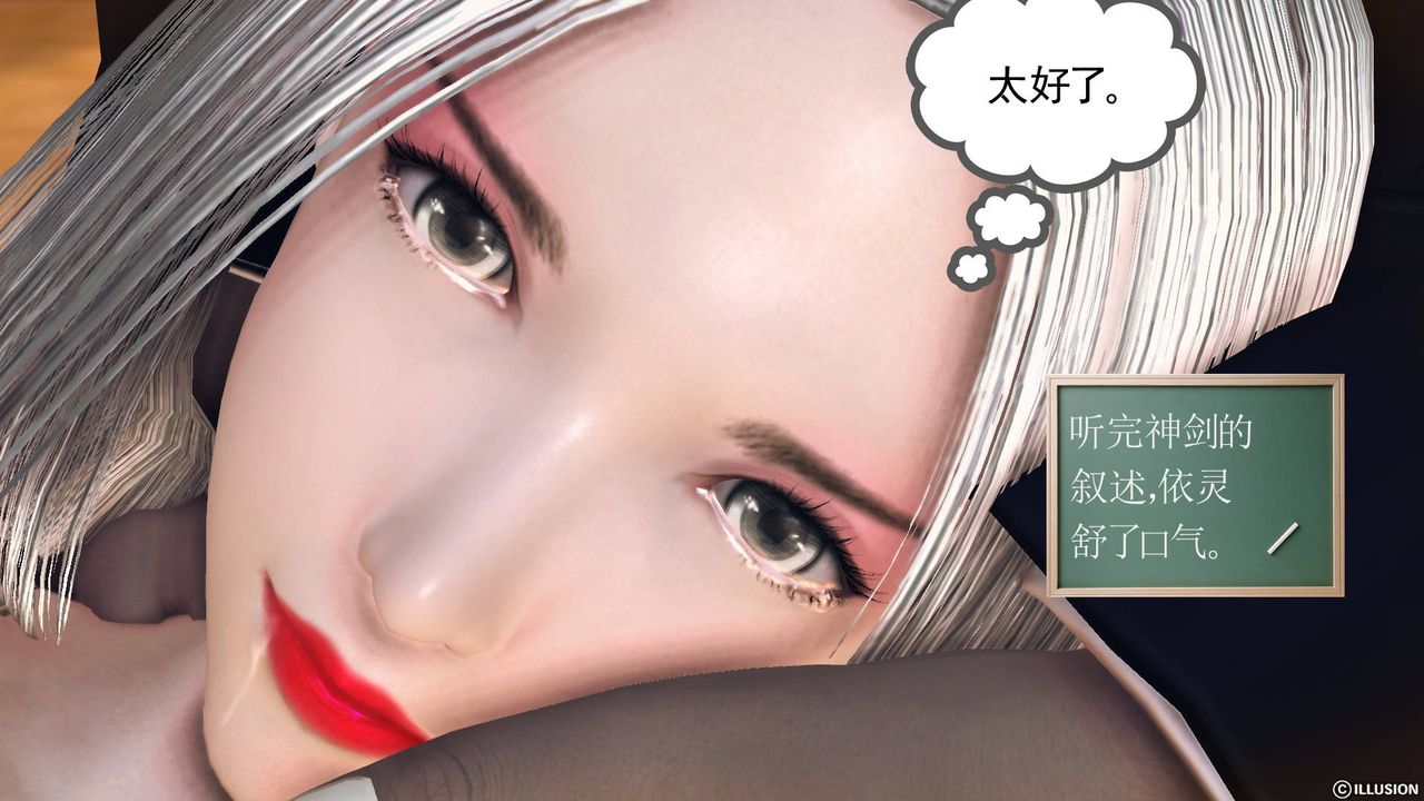 [3D]降魔传第65话