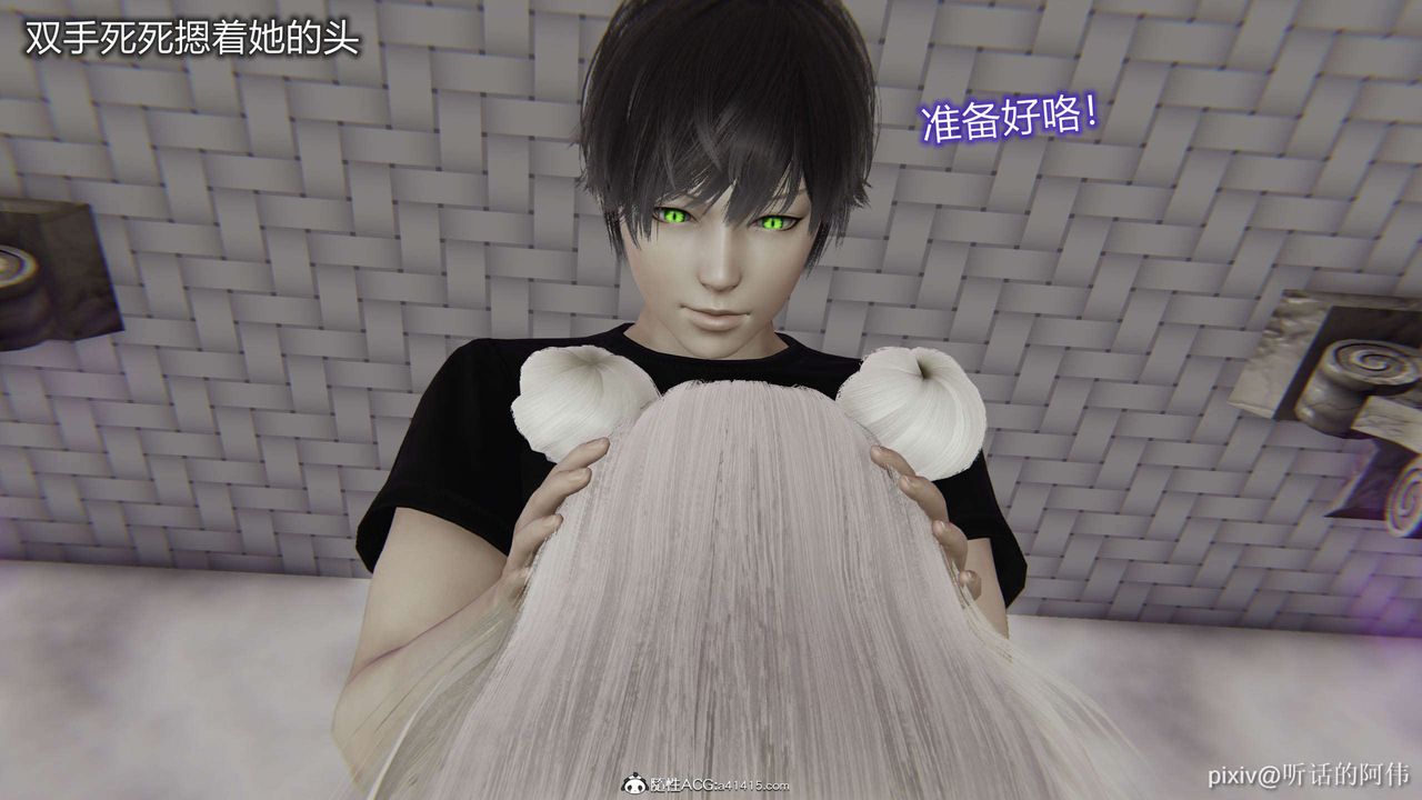 [3D]魔堕之欲第47话