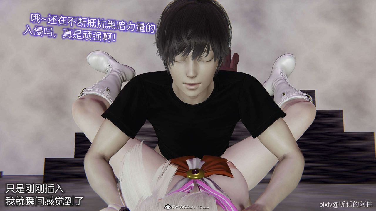 [3D]魔堕之欲第47话