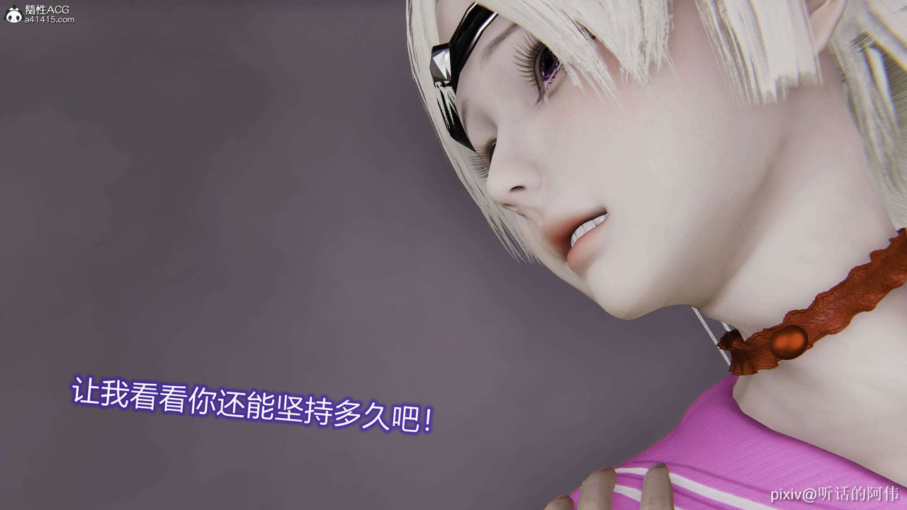 [3D]魔堕之欲第47话