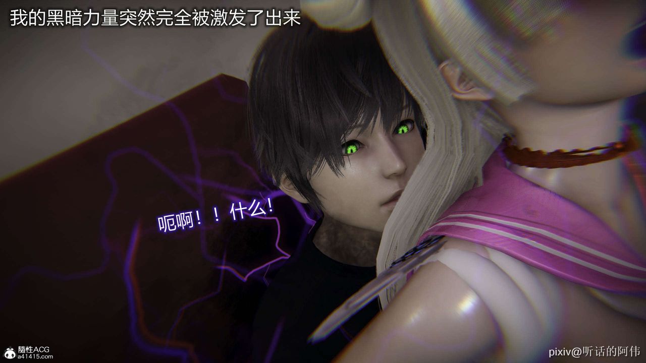 [3D]魔堕之欲第48话