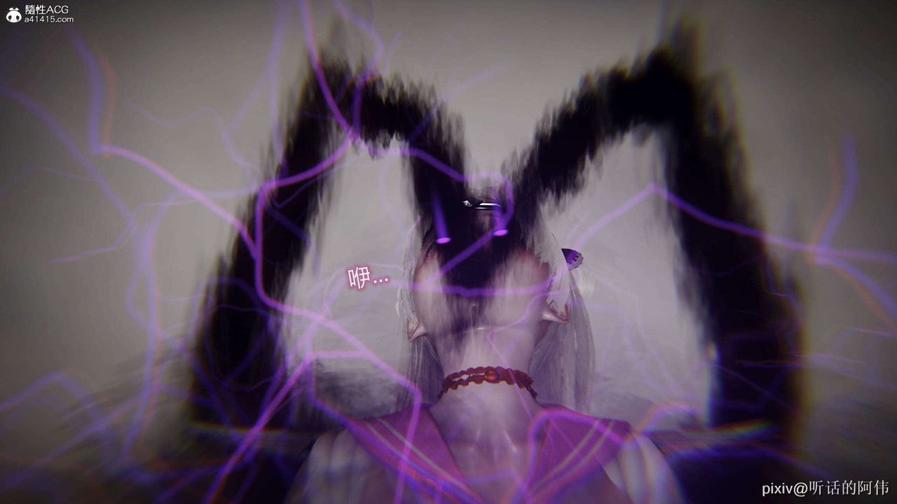 [3D]魔堕之欲第48话