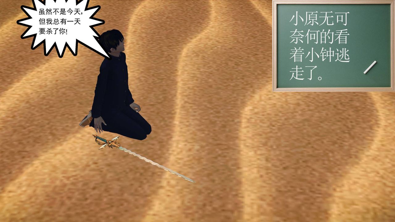 [3D]降魔传第65话