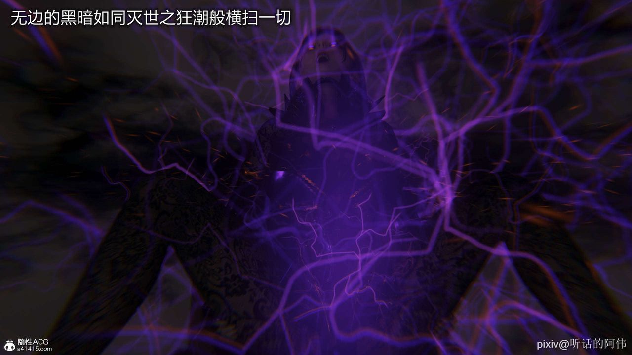 [3D]魔堕之欲第48话