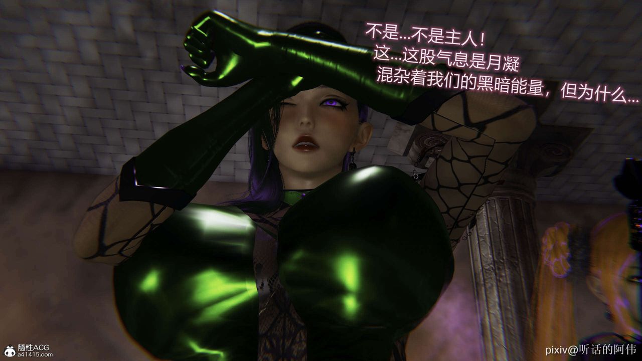 [3D]魔堕之欲第48话