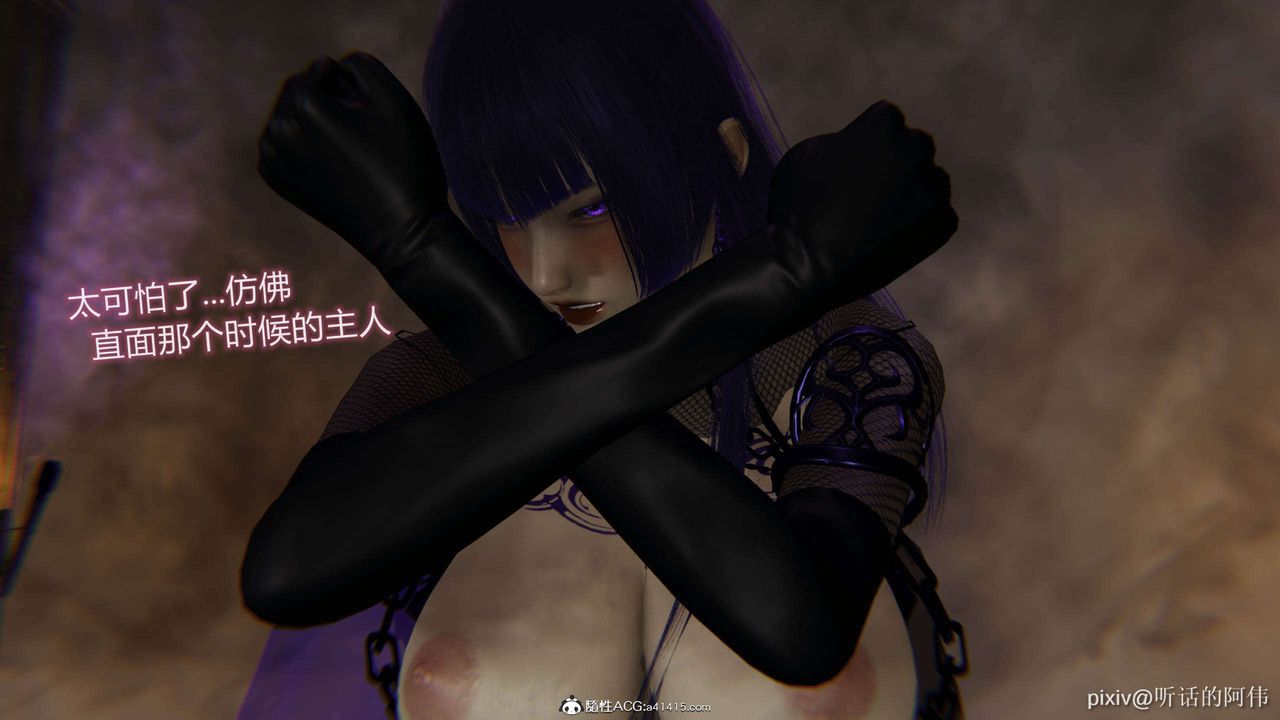 [3D]魔堕之欲第48话