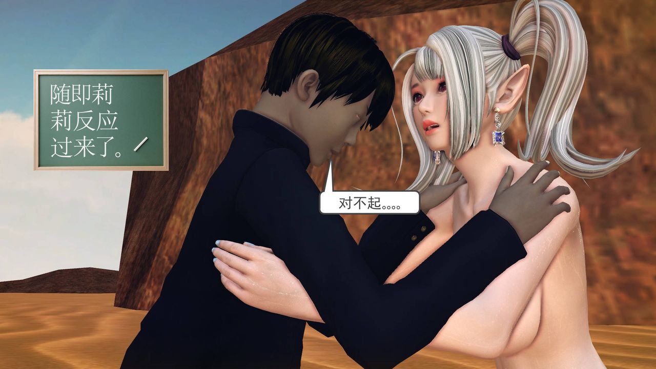 [3D]降魔传第65话