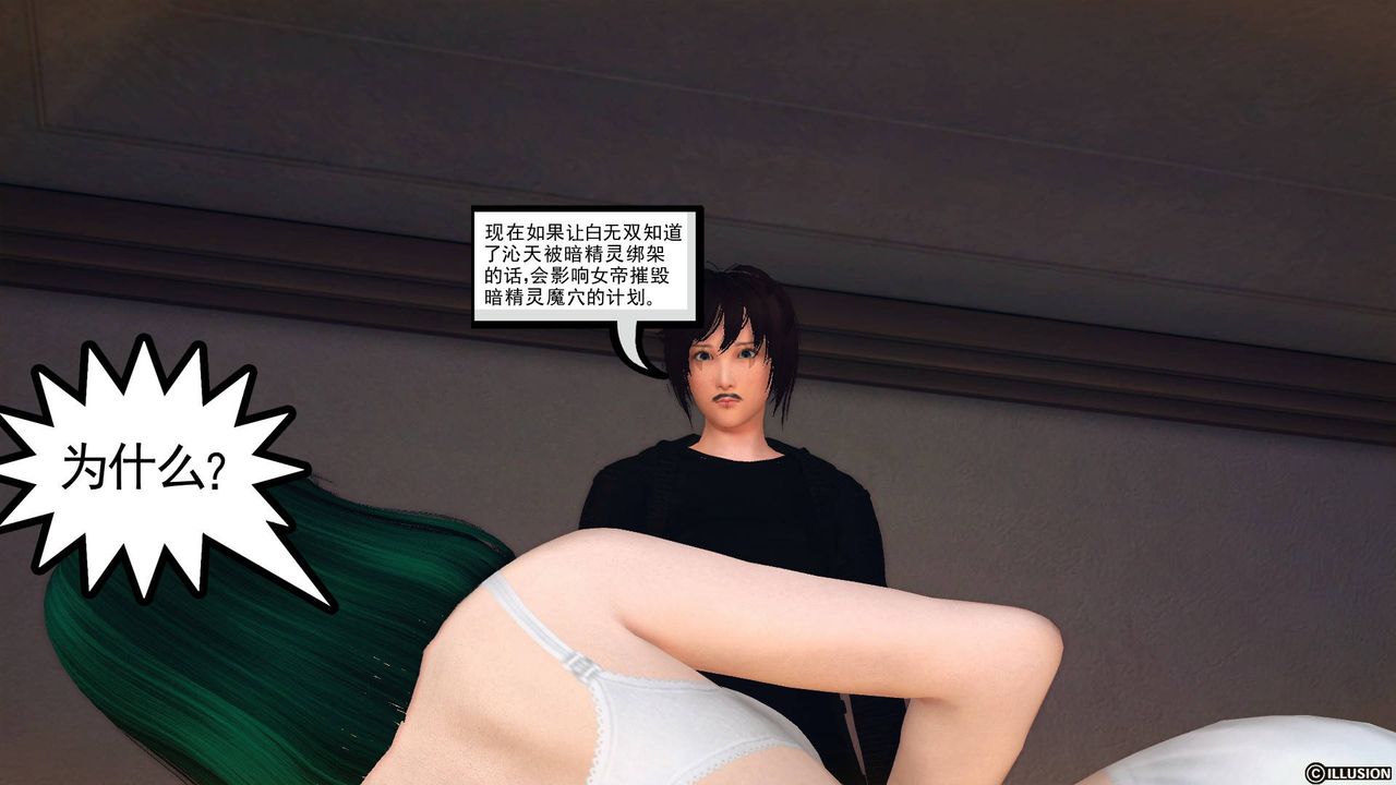 [3D]降魔传第65话