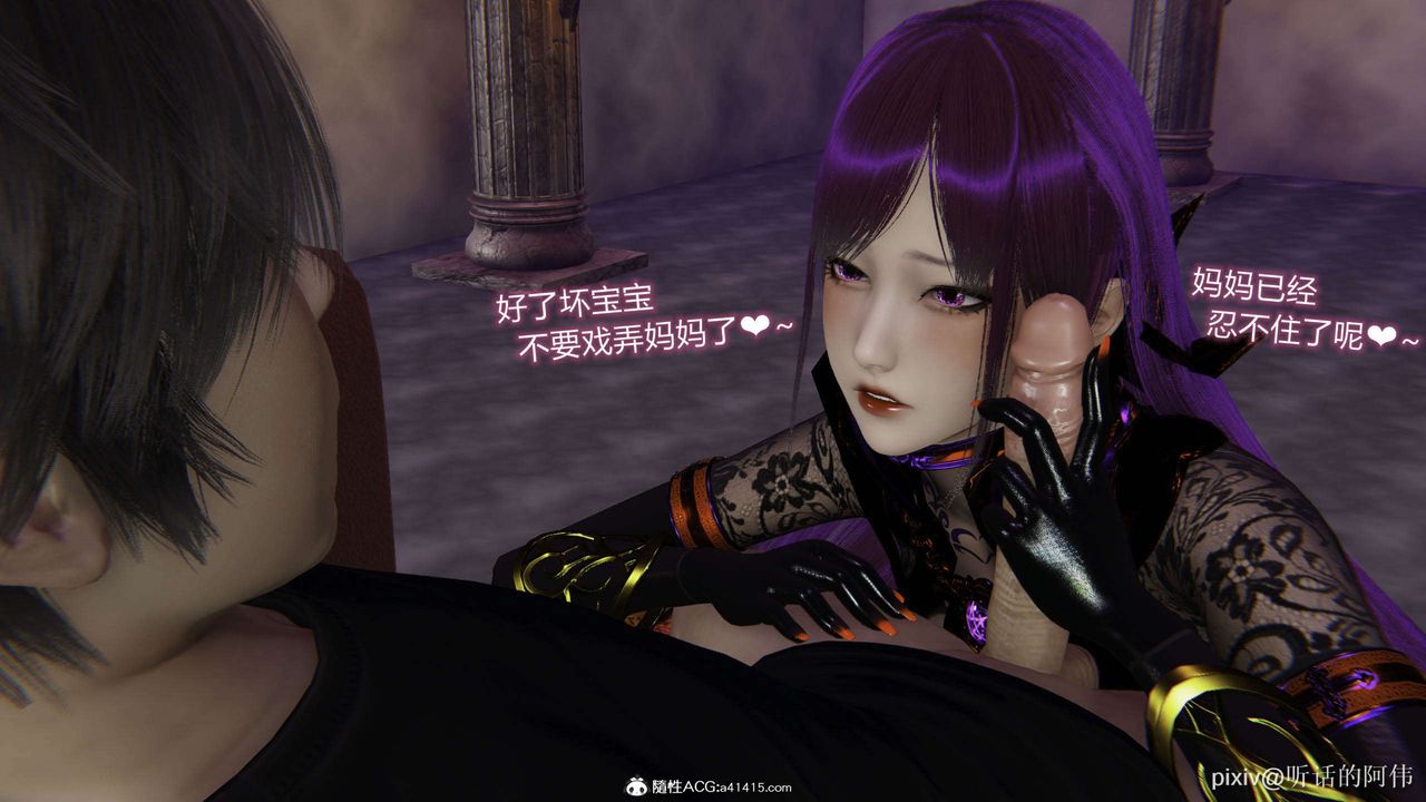 [3D]魔堕之欲第49话