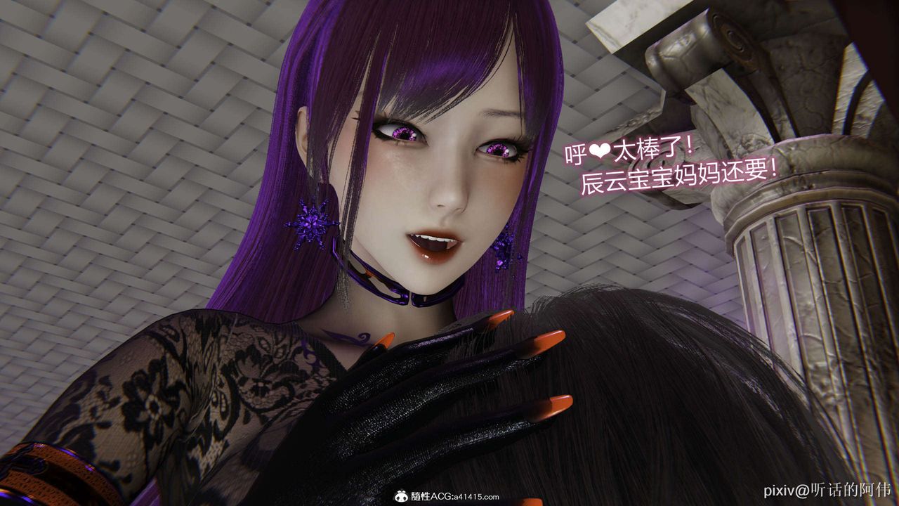 [3D]魔堕之欲第49话