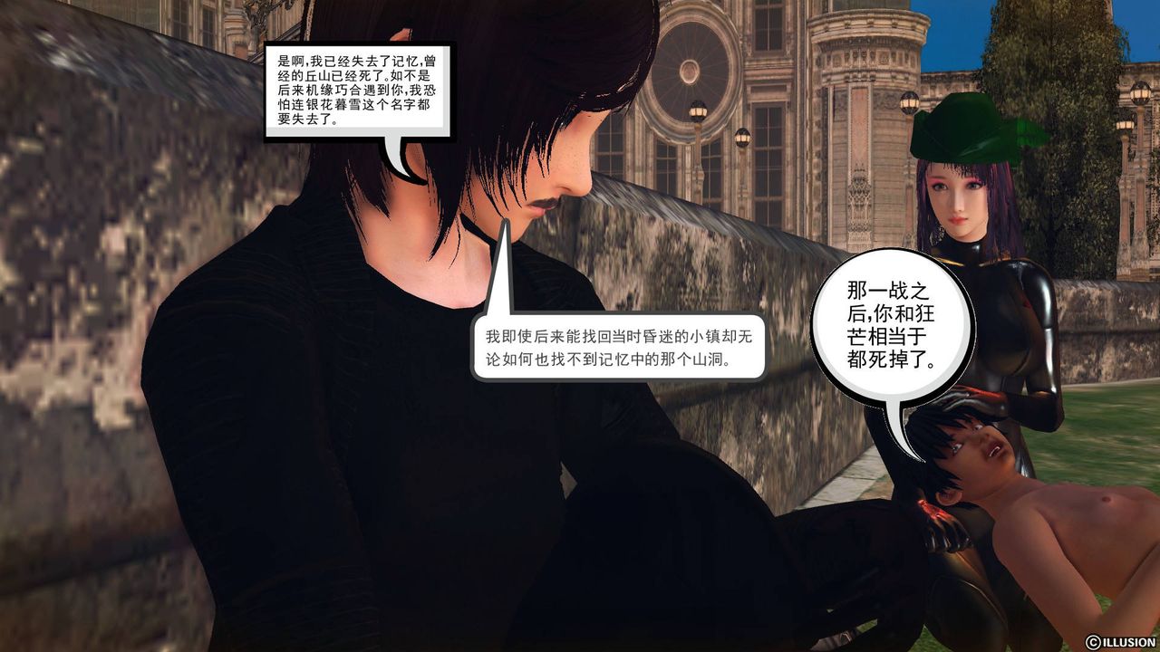 [3D]降魔传第65话