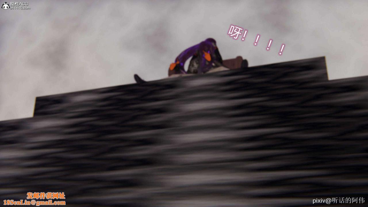 [3D]魔堕之欲第49话