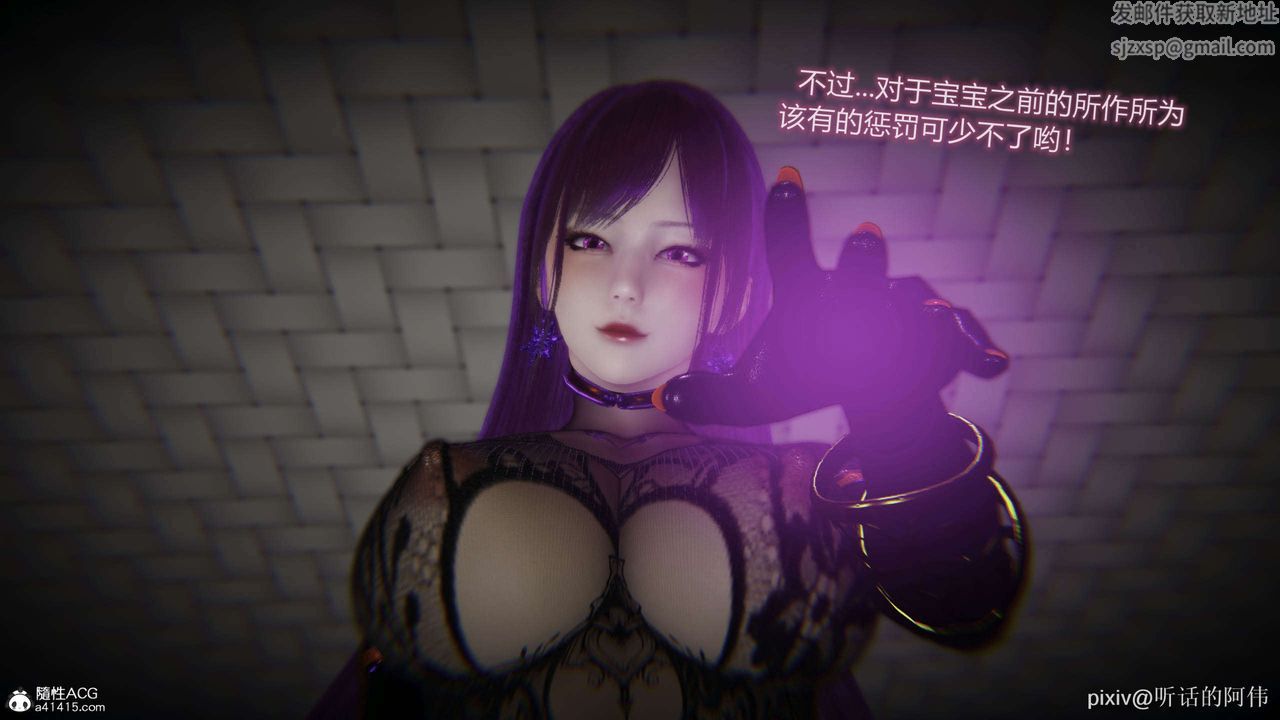 [3D]魔堕之欲第50话