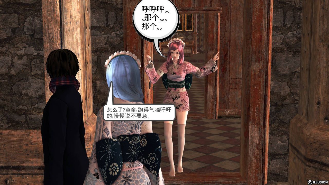 [3D]降魔传第65话