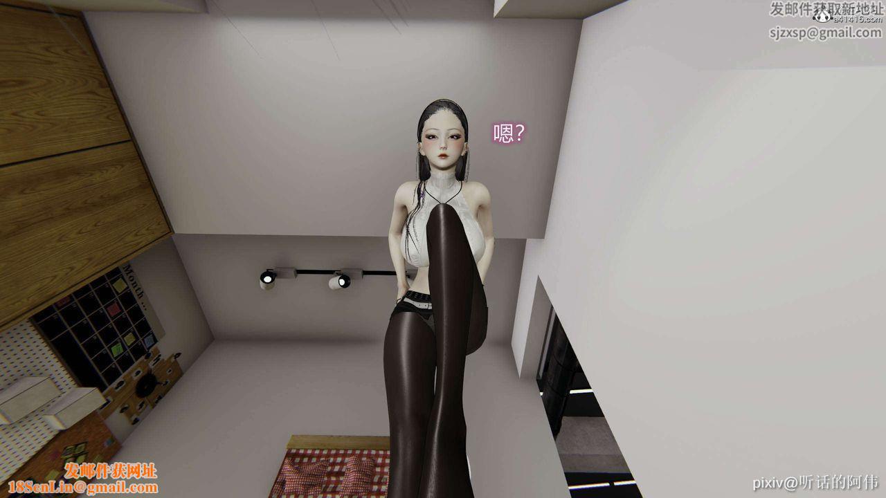 [3D]魔堕之欲第50话