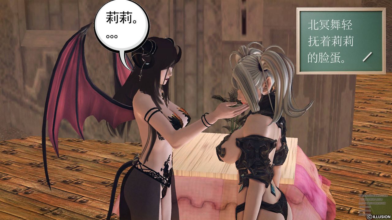 [3D]降魔传第66话