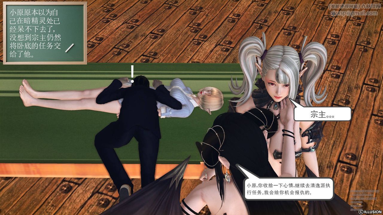 [3D]降魔传第66话