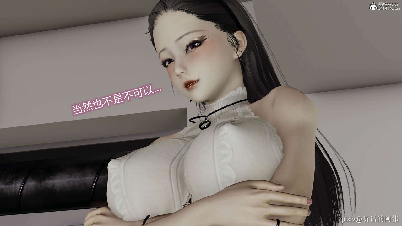 [3D]魔堕之欲第51话