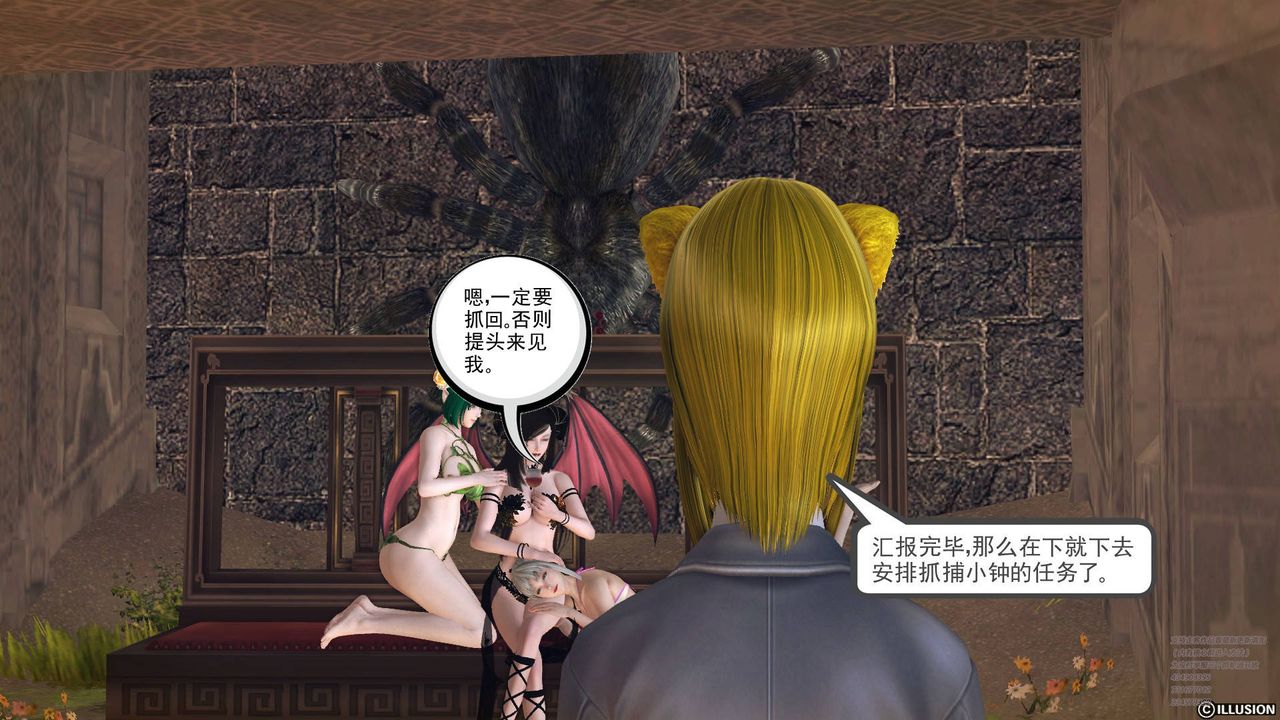 [3D]降魔传第66话