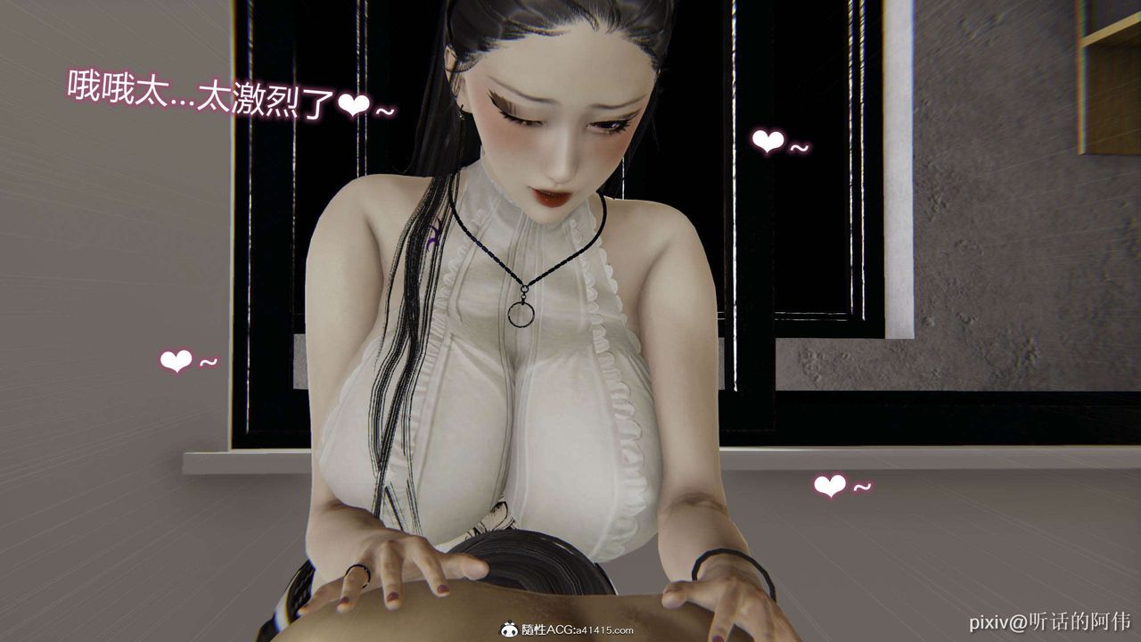 [3D]魔堕之欲第51话